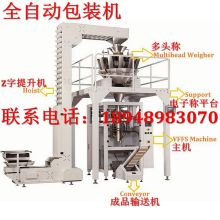  大连星火包装机械有限责任公司 主营 包装机械 包装设备