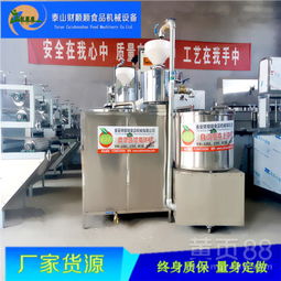 【全自动搅渣上渣机_大庆豆腐机厂家_财顺顺食品机械】-